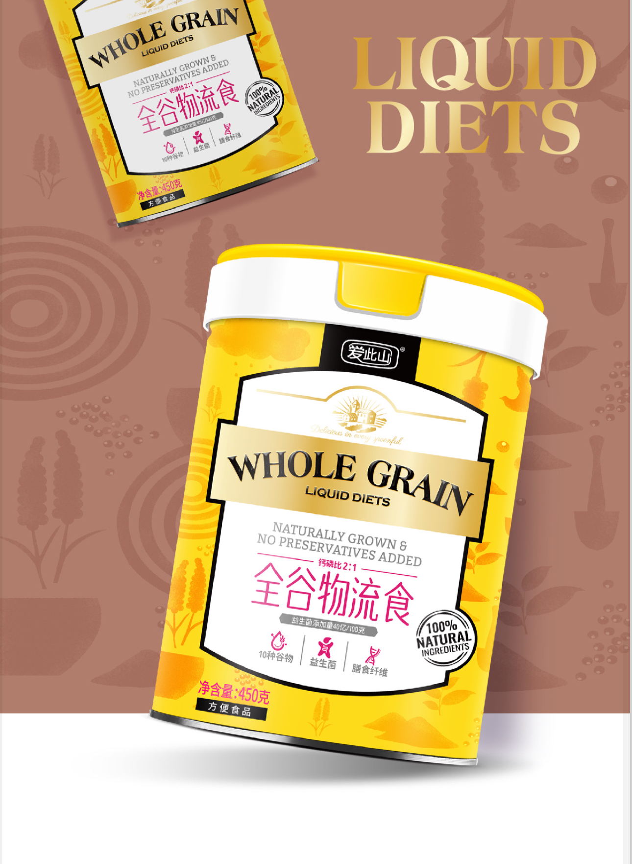 流食B型 医院营养科专供